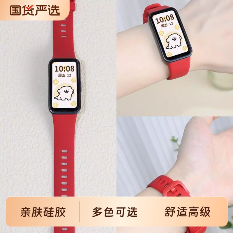 适用华为手环8/9/10代液态硅胶手表表带高级感时尚个性NFC智