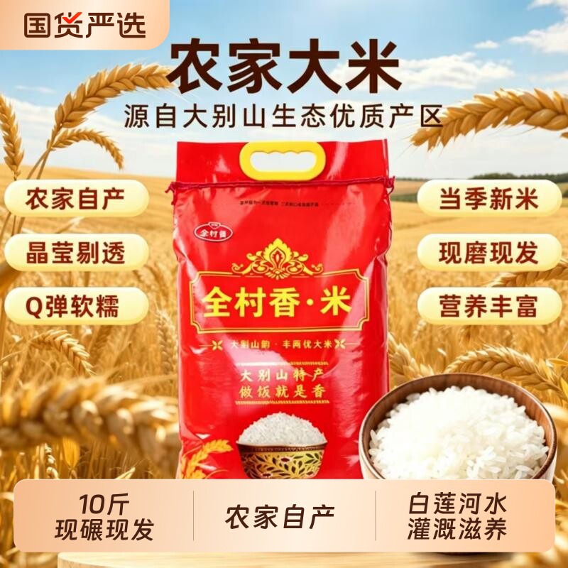 湖北农家大米10斤长粒香米南方籼米当季新米现碾现发【非真空】