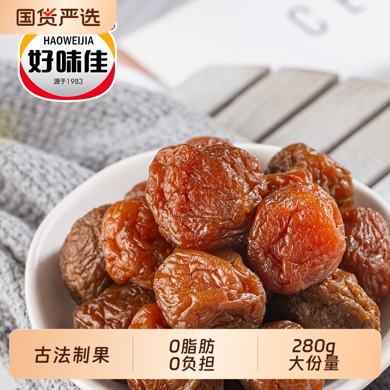 好味佳加应子独立包装广东潮汕特产40年老字号陈皮嘉应子话梅软糖图片