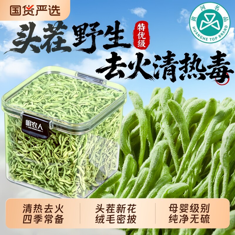 野生金银花500g正品中药材清热去火干花养生茶官方旗舰店菊花陈皮