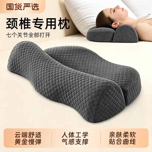 颈椎专用枕头护助睡眠护颈枕记忆棉反弓整男牵引蝶形医院分区宿舍