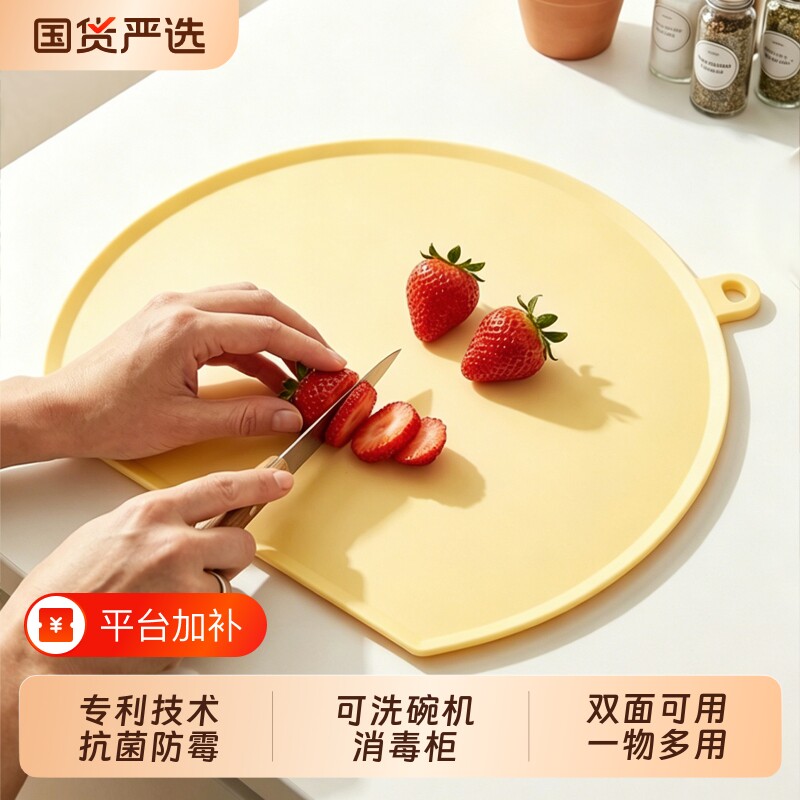 TPU菜板砧板抗菌防霉家用食品级辅食半圆切水果案板无痕切菜圆形