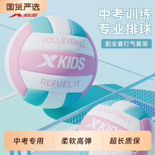 排球5号初中学生中考专用儿童标准比赛训练软式硬排球高颜值耐用