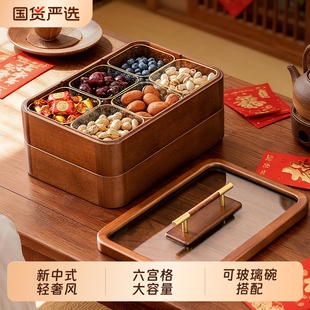 干果盘六宫格糖果盒新中式家用客厅过年实木密封坚果收纳盒零食盘