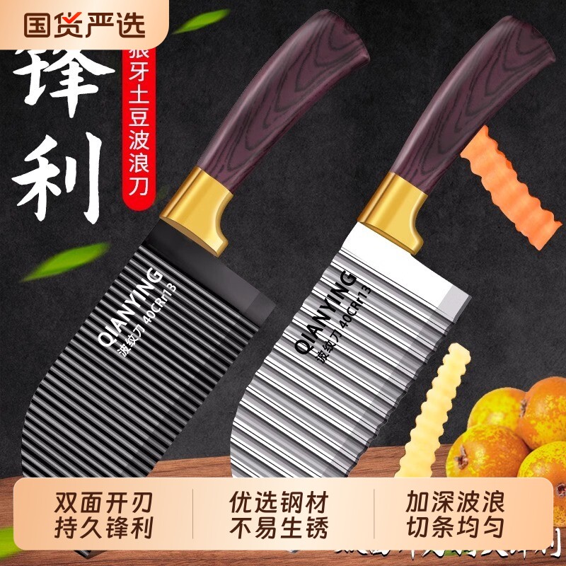 薯条刀波纹刀切菜神器图片