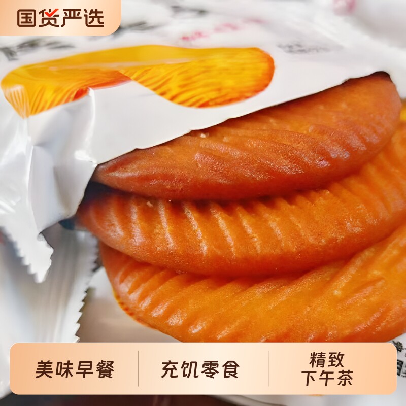猴头菇饼干整箱批发休闲零食酥性饼干食品营养早餐粗粮猴菇饼健康
