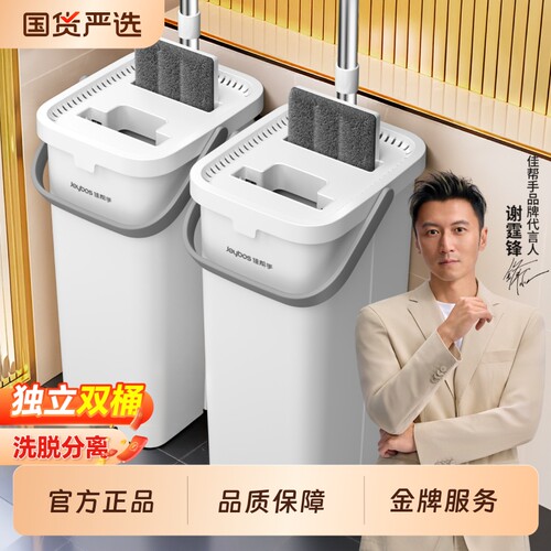 佳帮手平板拖把新款家用一拖净免手洗拖布带桶套装干湿两用刮刮乐