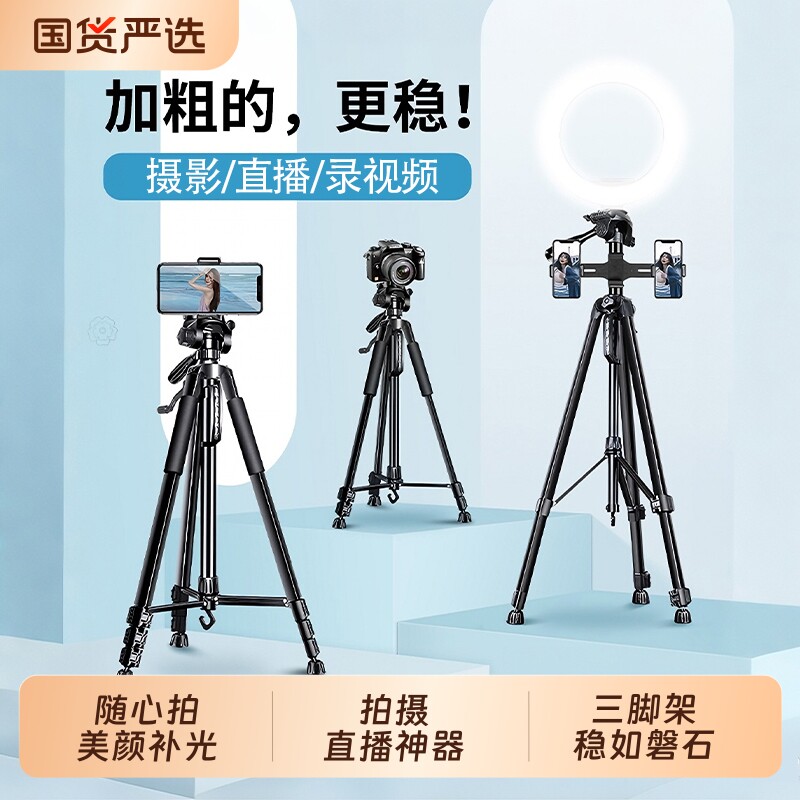 2026新款手机直播支架相机落地三脚架多机位带补光灯置物主播网红专业拍摄摄影机自拍多功能户外便携式支撑架图片
