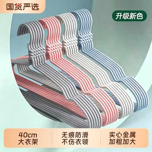 衣架家用加粗衣撑撑子晾衣服架儿童衣挂加大晒挂衣架子宿舍用学生