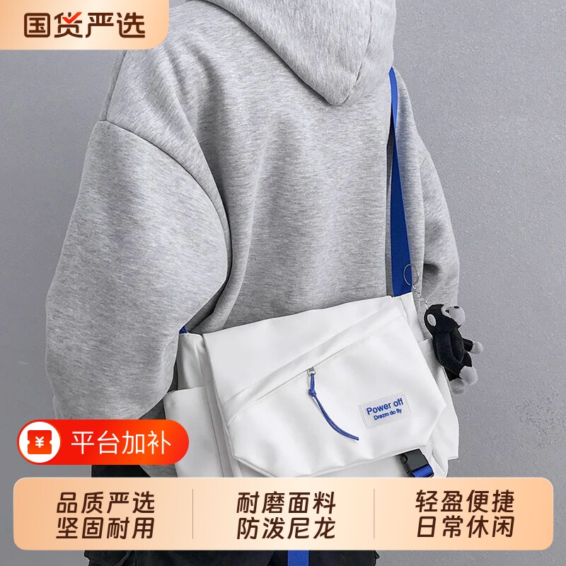 男士斜挎包日系潮牌ins休闲男包邮差包大容量帆布肩带单肩包跨包