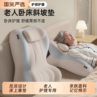尼拉老人胃食管防反流斜坡垫胃酸护理床头靠垫半躺防反酸床上靠枕