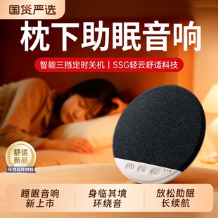枕下音响枕上蓝牙音箱枕头助眠枕边睡眠迷你小型白噪音高音质音碟