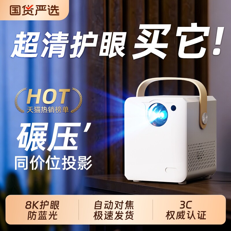 新款4K投影仪家用超清客厅卧室智能家庭影院小型便携宿舍学生手机投屏墙5GWIFI投影机自动对焦