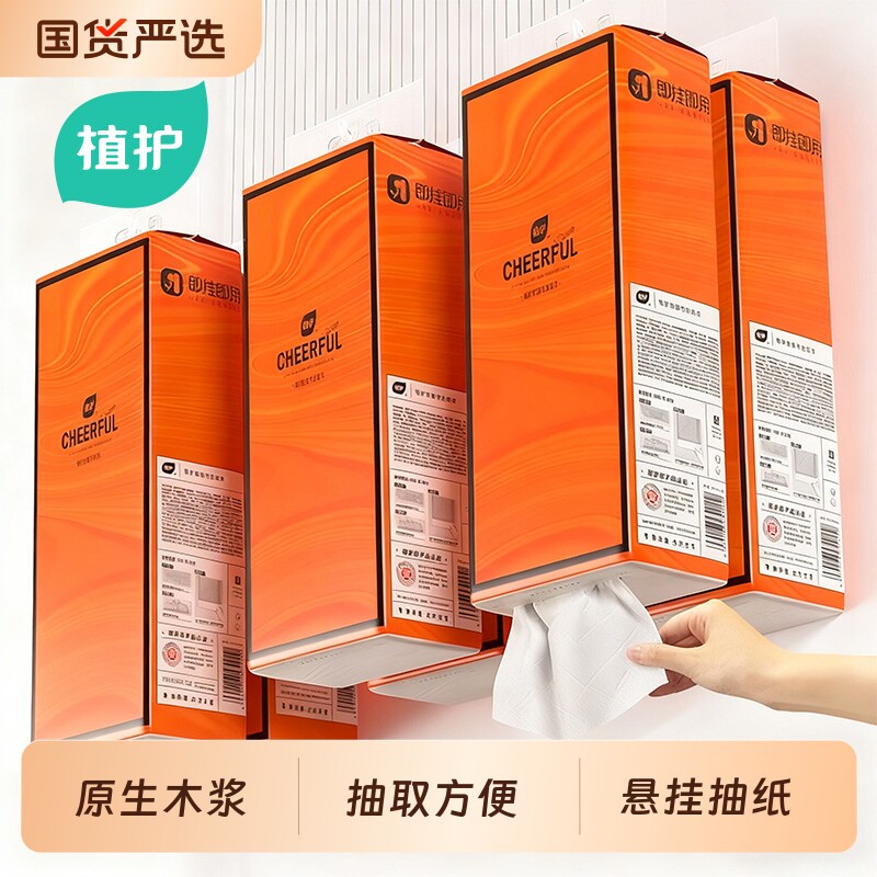 植护大包悬挂式抽纸整箱批餐巾纸面巾纸家用实惠擦手卫生纸巾厕纸