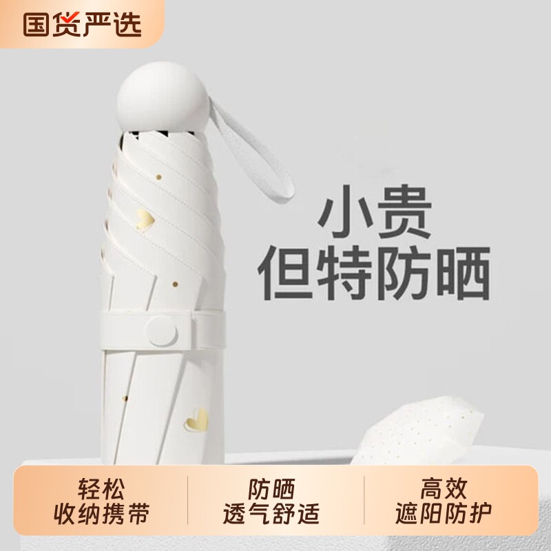 2026太阳伞防晒防紫外线女遮阳晴雨两用五折口袋便携胶囊小巧手动图片