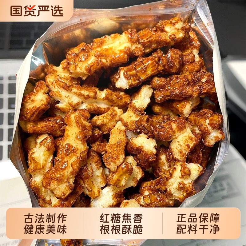 不多言脏脏年糕条年糕干红糖爆米花儿童小零食休闲小吃好吃传统