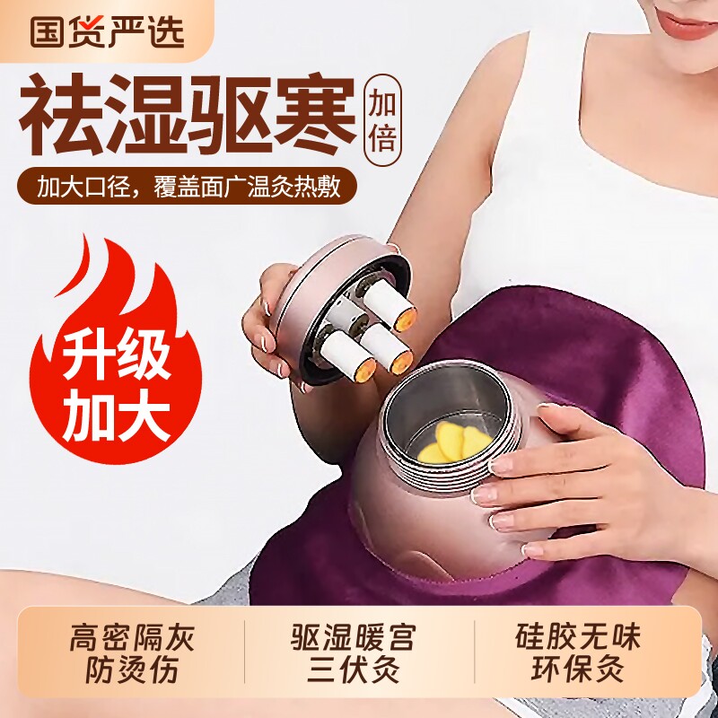 艾灸盒宫美灸熏蒸仪随身灸家用专用肚子腹部炙器具精油热敷膝盖