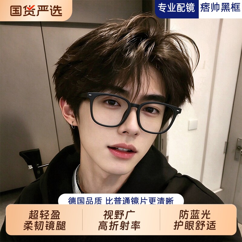 磨砂黑框眼镜男款近视可配度数大脸粗大框黑色防蓝光超轻眼睛框架