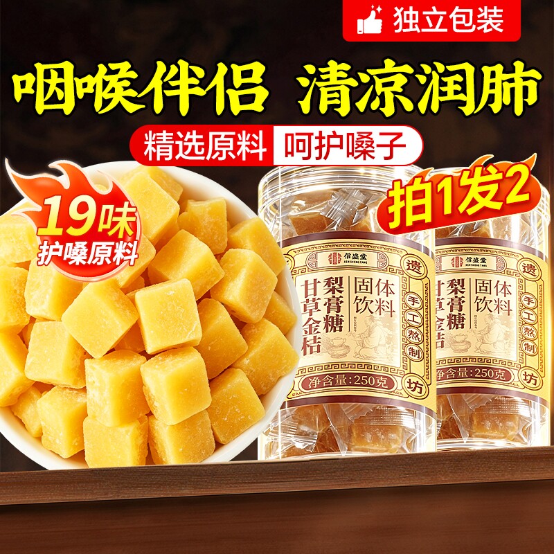 梨膏糖化痰止咳润肺百草官方旗舰店纯正品枇杷秋梨膏薄荷润喉糖果