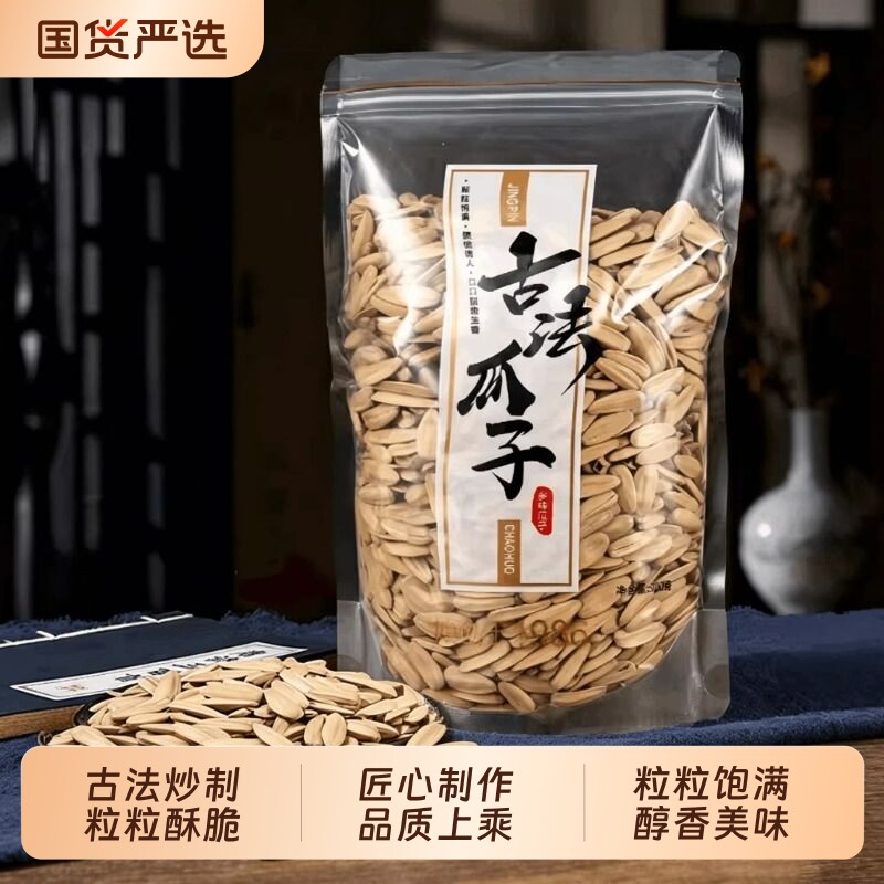 净龙记古法瓜子精选陈皮五香味瓜子酥休闲零食炒货批发葵花籽多味