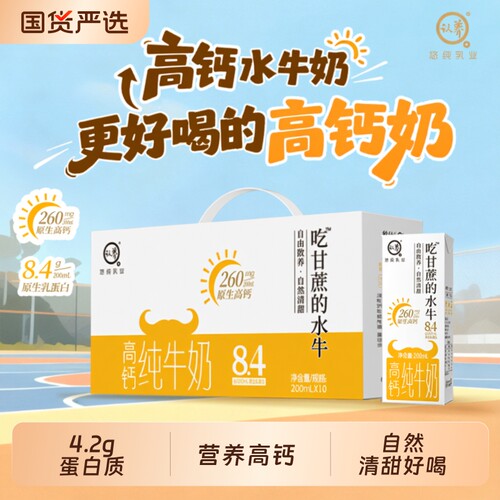 认养吃甘蔗的水牛奶200ml*10盒