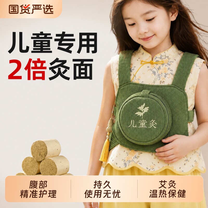 艾灸盒儿童专用调理脾胃肚子腹部随身灸家用罐中医院无烟器具热敷图片