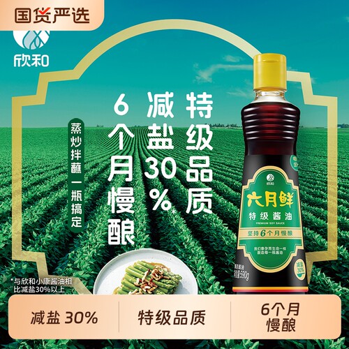 欣和六月鲜特级酱油590g