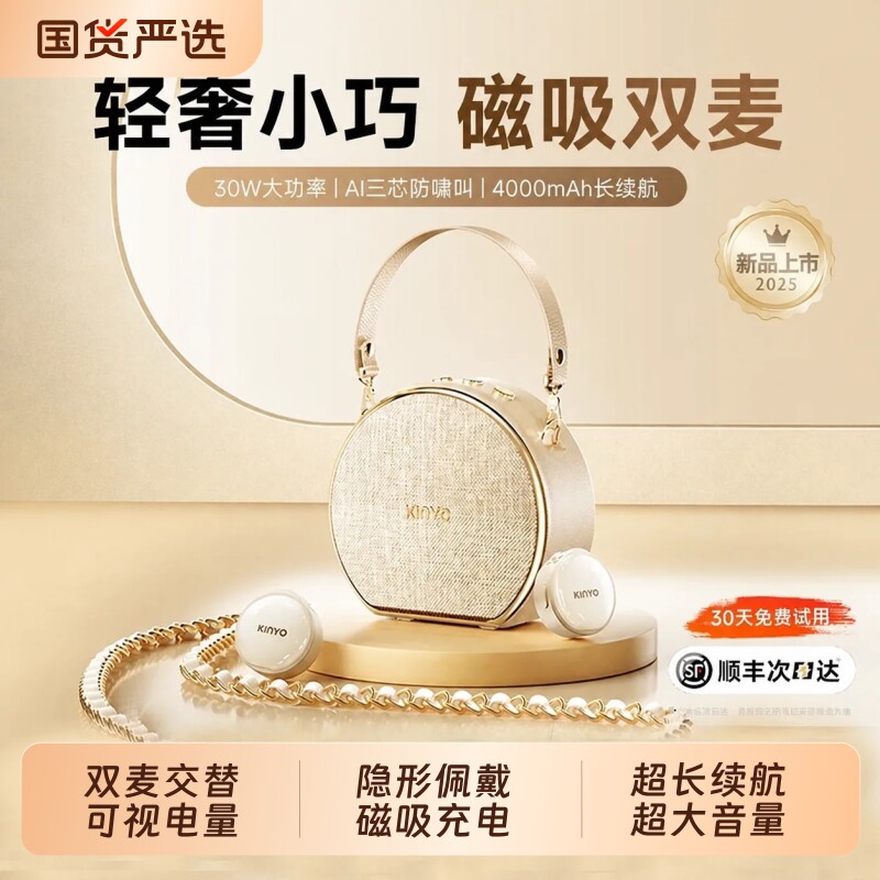 金运M20无线领夹式小蜜蜂扩音器导游教师专用麦克风上课机大音量