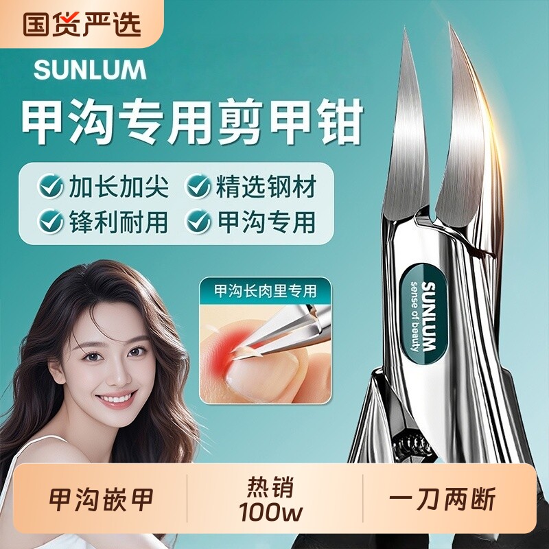 甲沟专用指甲剪刀原装斜口鹰嘴指甲钳自己修脚工具灰厚指甲刀具炎