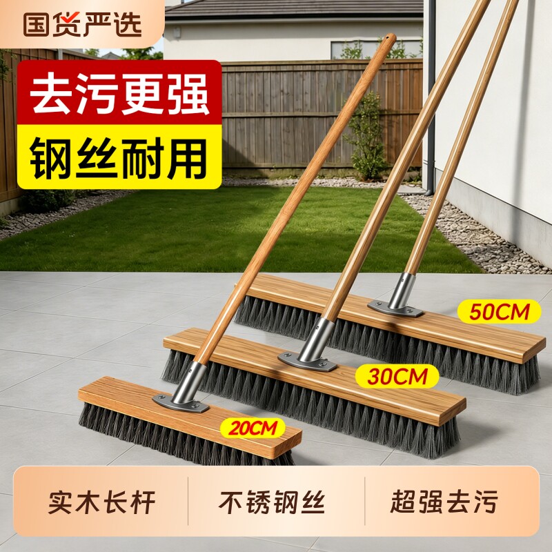 户外庭院不锈钢丝刷地刷专用长柄硬毛去青苔清洁神器地板地面瓷砖