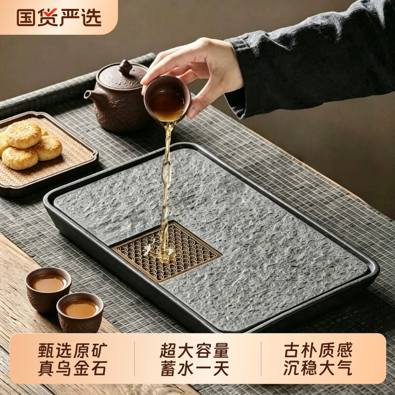 乌金石长方形茶盘储水式干泡台图片