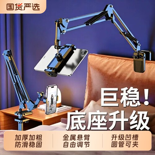 【热卖10w+】平板手机懒人支架