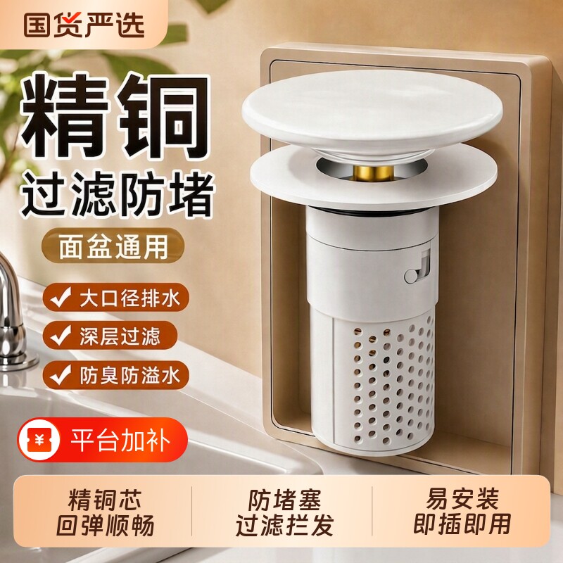 陶瓷洗手盆漏水塞子水池洗脸盆按压式弹跳芯下水器通用防臭配件