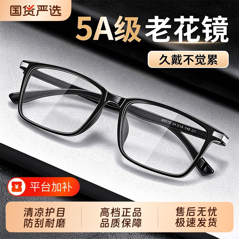 真水晶玻璃石老花眼镜男款正品东海高清老花镜官方旗舰店高档品牌