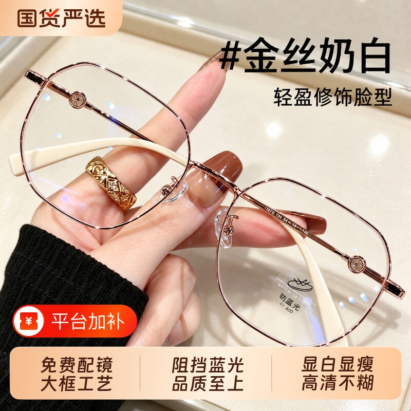 超轻金丝眼镜近视女可配度数多边形眼镜框高级感素颜显白眼睛框架