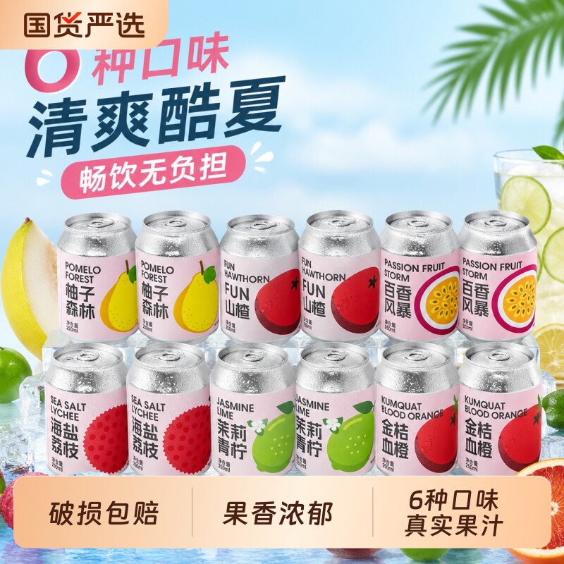 【果味全家福】斑马精酿低度甜酒气泡水果啤酒组合12罐