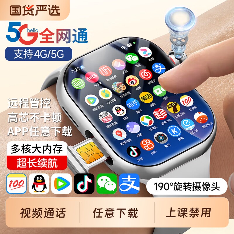 【官方正品】适用小米手机5G全网通大屏儿童电话手表智能可插卡青少