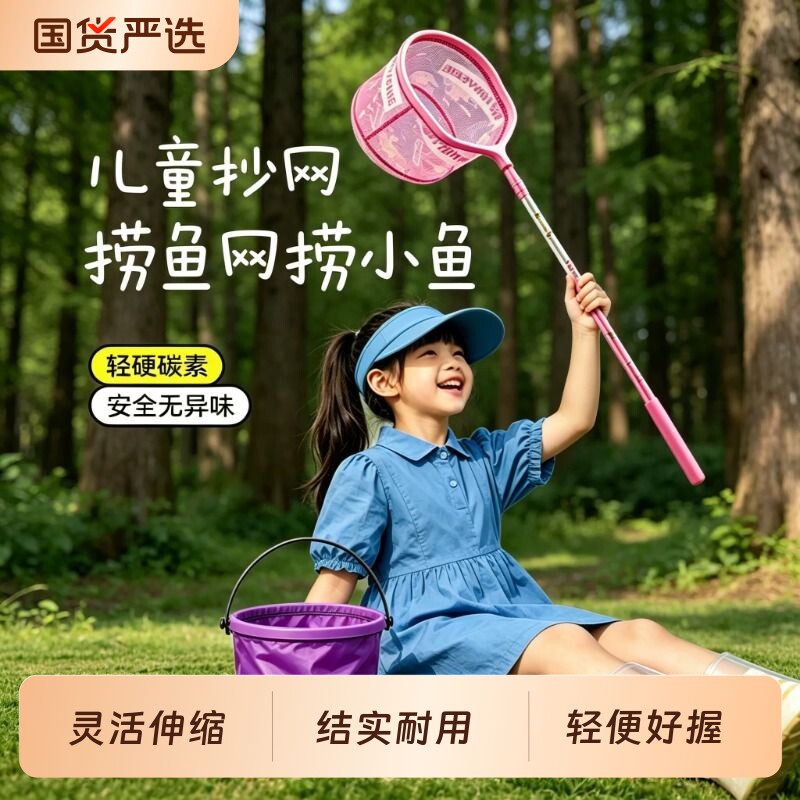 儿童抄网可伸缩折叠便携捞鱼网图片