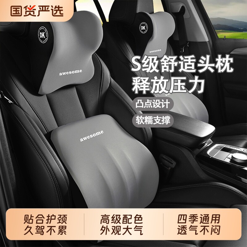 汽车头枕护颈枕车用靠枕车内座椅图片