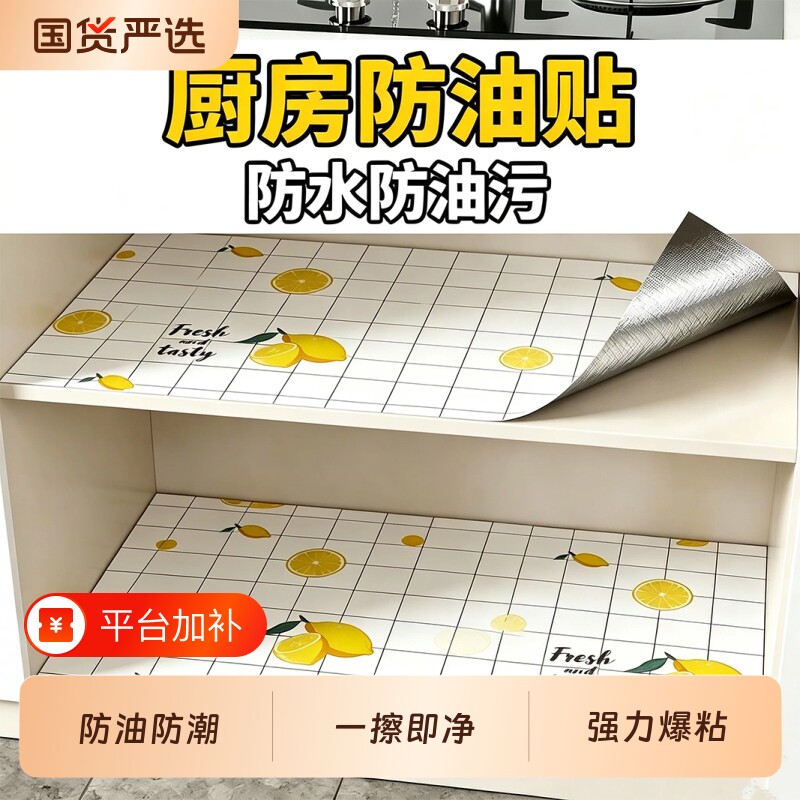 橱柜防水防油防潮贴纸抽屉垫纸灶台台面铝箔铝纸厨房柜子自粘墙纸
