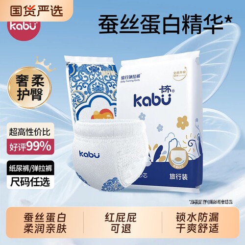 卡布青花锦纸尿裤拉拉裤试用装