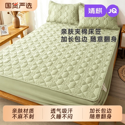 JQ婧麒A类夹棉床笠学生宿舍床垫90x200四季通用加厚席梦思保护套