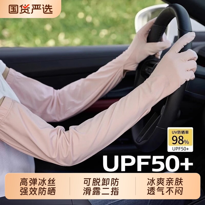 开车冰袖防晒手套露二指一体女宽松2026新款防紫外线夏季冰丝袖套