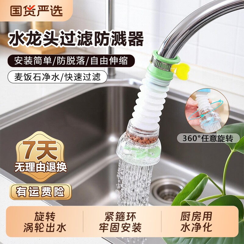 厨房水龙头防溅头硅胶延伸器套嘴加长通用家用净水过滤器防溅水