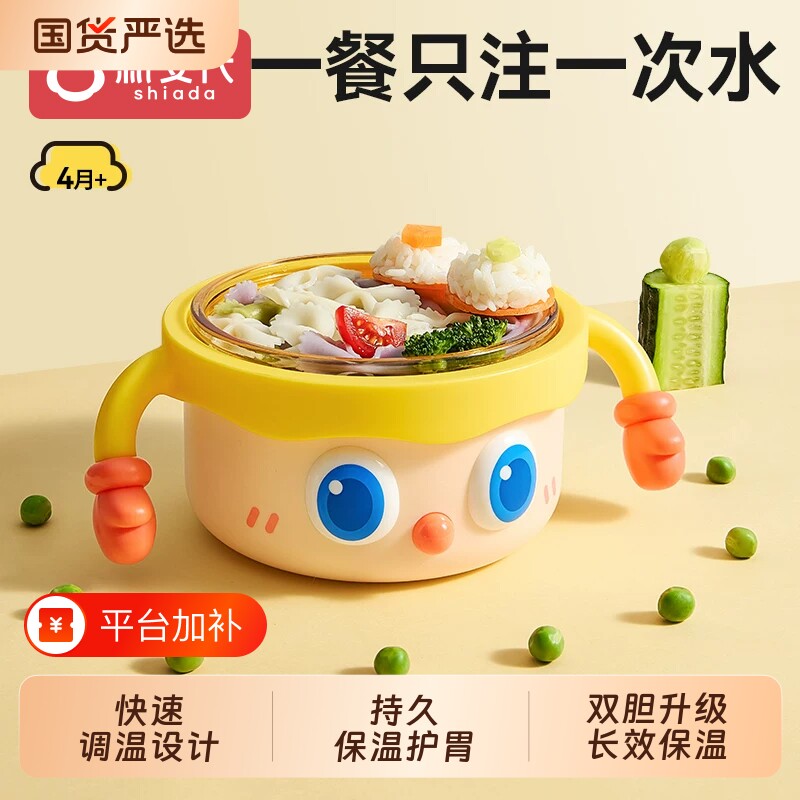 婴儿宝宝辅食碗专用幼儿童吃饭恒温注水保温碗工具全套餐具不锈钢