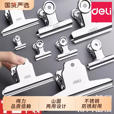 得力山形夹票据夹凭证票夹办公