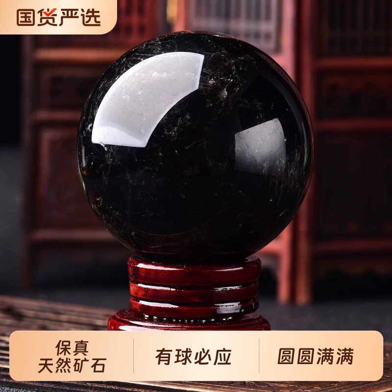 天然黑水晶球摆件黑曜石原矿打磨风水客厅玄关居家招财送长辈礼品
