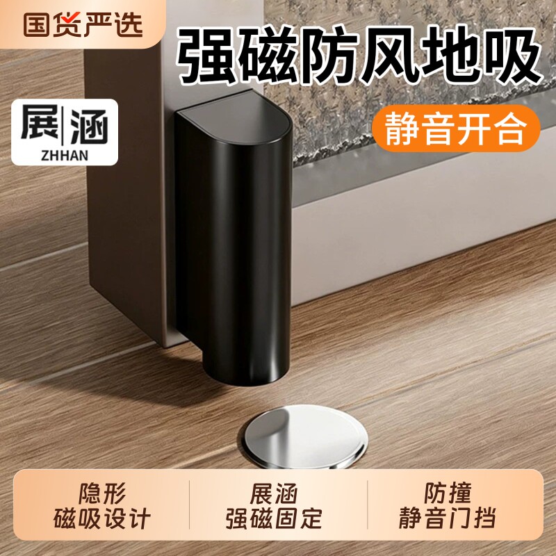 门吸免打孔新款卫生间地吸防风门后防撞门挡阻门隐形超薄强磁磁吸
