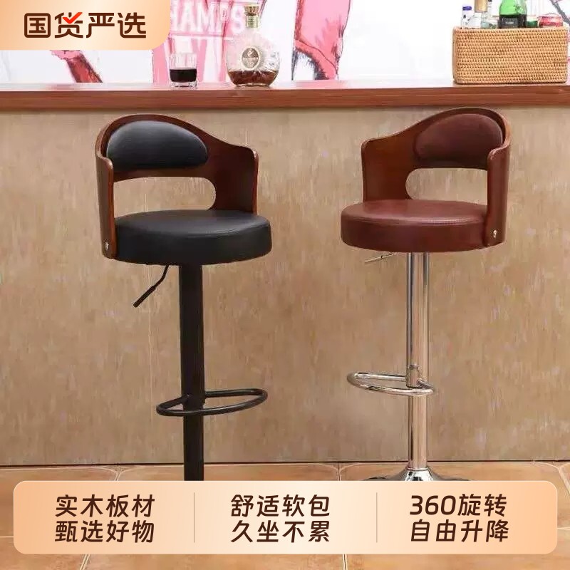 实木吧台椅子家用高脚凳酒吧收银台高凳子复古靠背升降吧台凳久坐