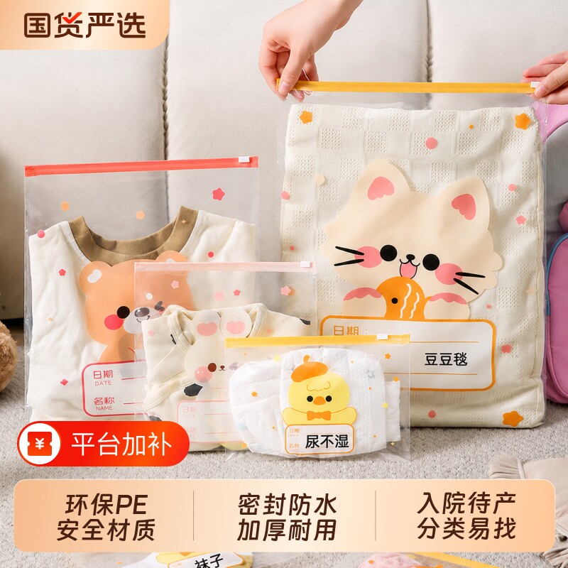 待产包收纳袋密封袋婴儿衣服专用分装袋宝宝母婴入院待产衣物防水
